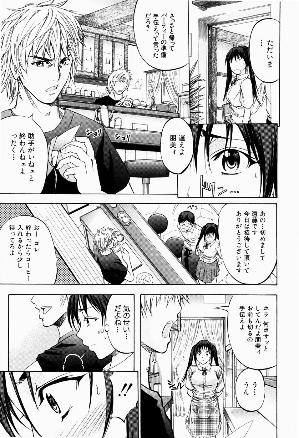 [Kikuichi Monji] ANAL BACKER page 78 full