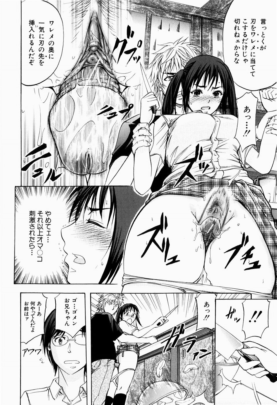 [Kikuichi Monji] ANAL BACKER page 83 full