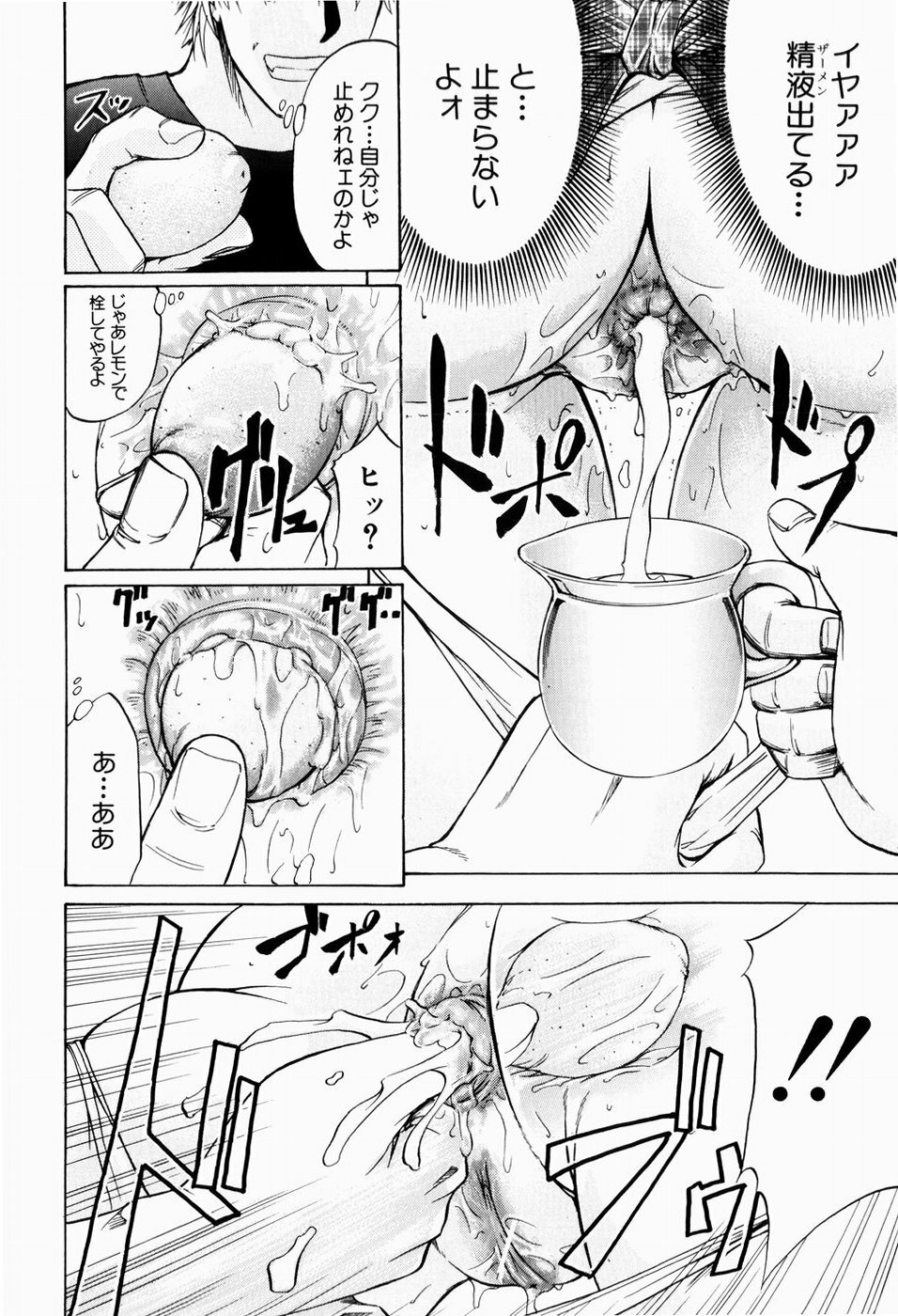 [Kikuichi Monji] ANAL BACKER page 85 full