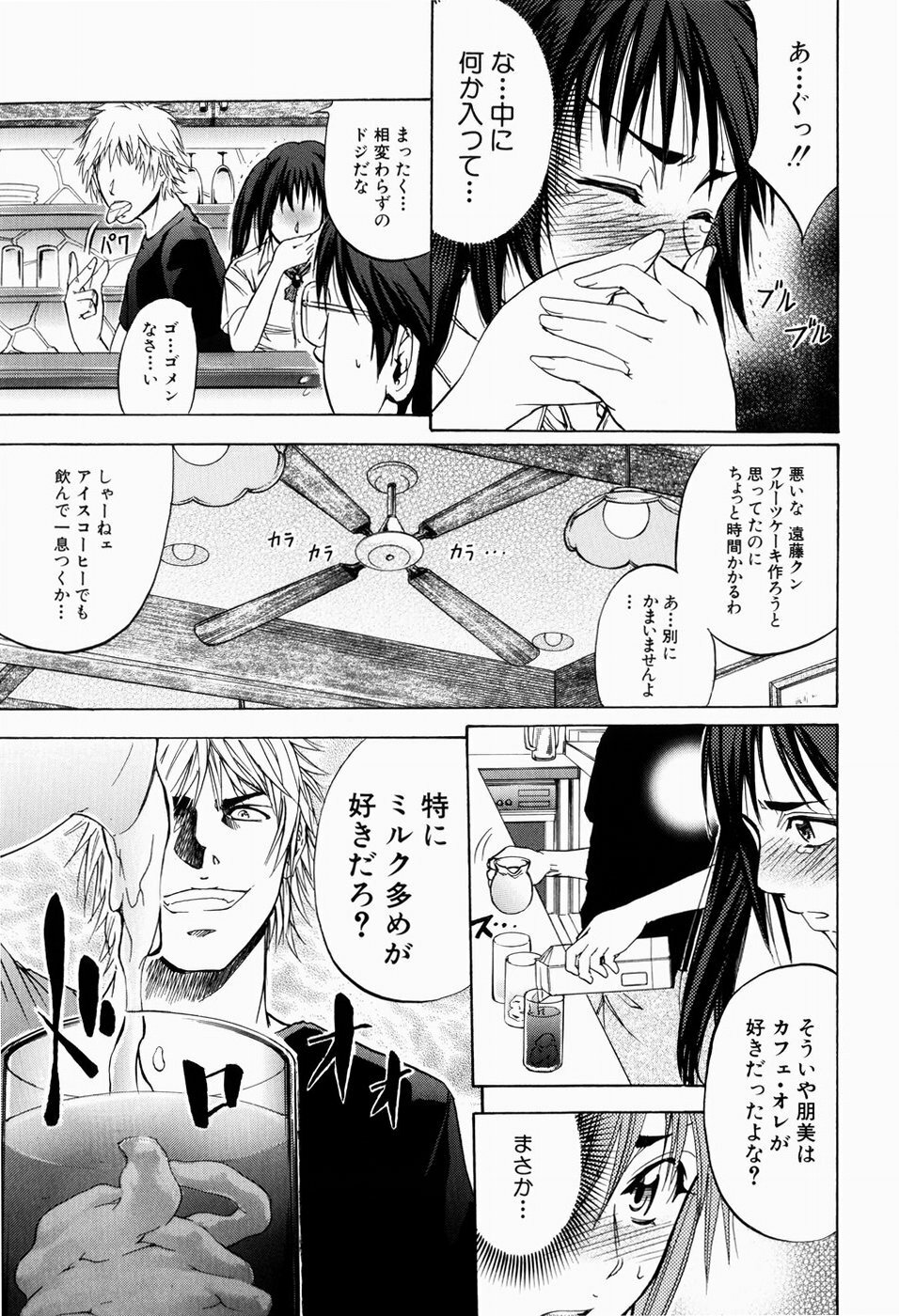 [Kikuichi Monji] ANAL BACKER page 86 full