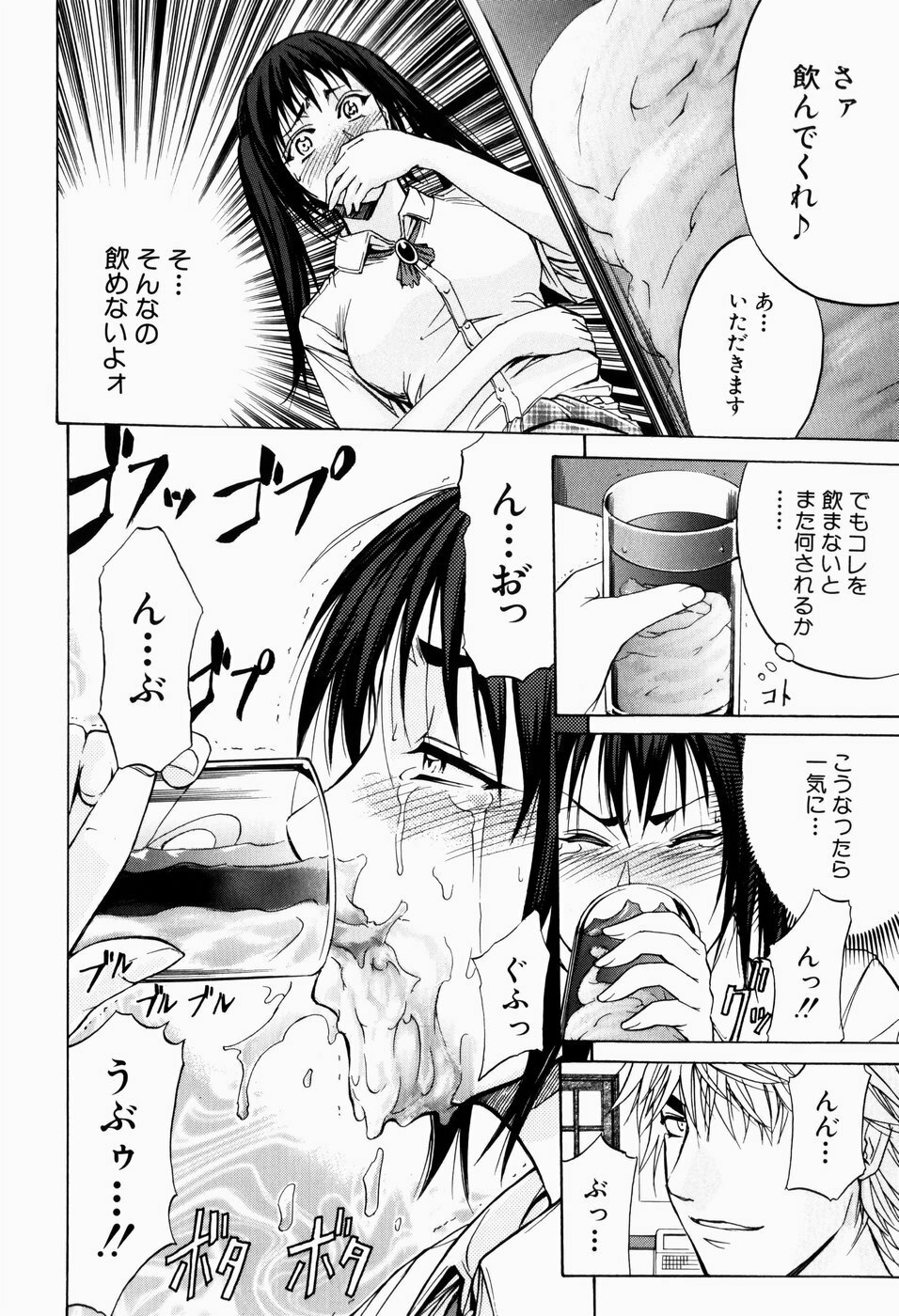 [Kikuichi Monji] ANAL BACKER page 87 full