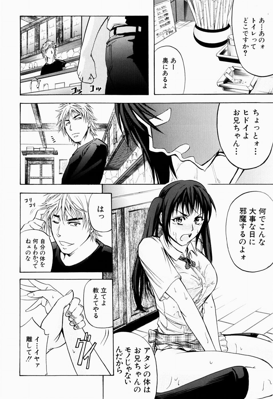 [Kikuichi Monji] ANAL BACKER page 89 full