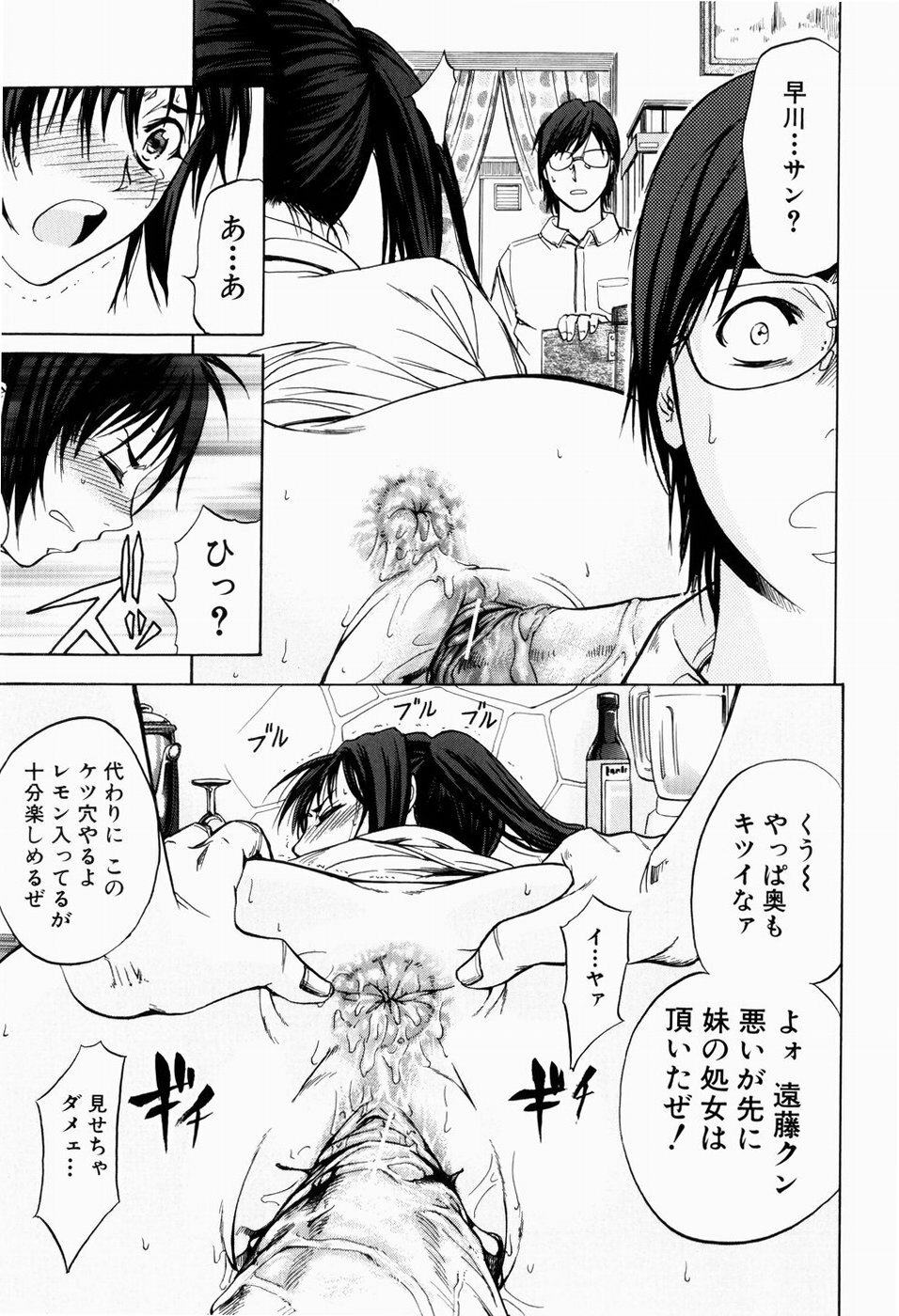 [Kikuichi Monji] ANAL BACKER page 92 full