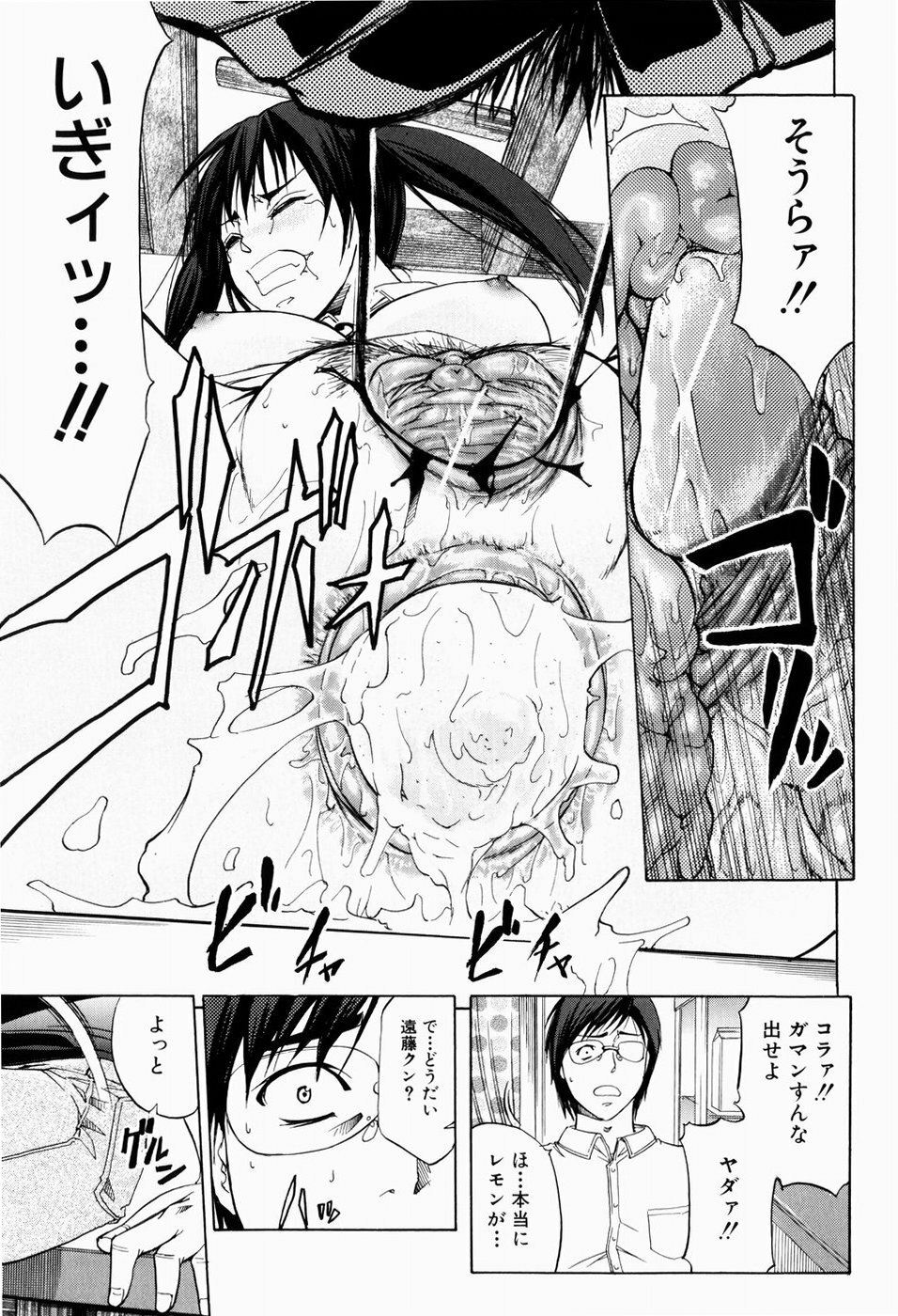 [Kikuichi Monji] ANAL BACKER page 94 full