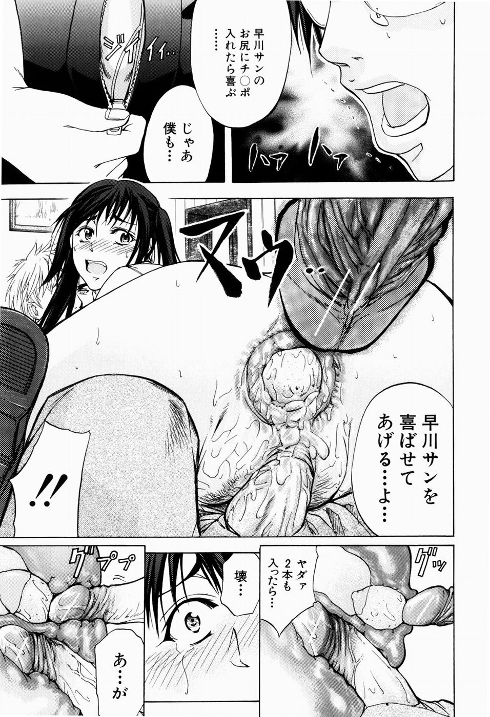 [Kikuichi Monji] ANAL BACKER page 96 full