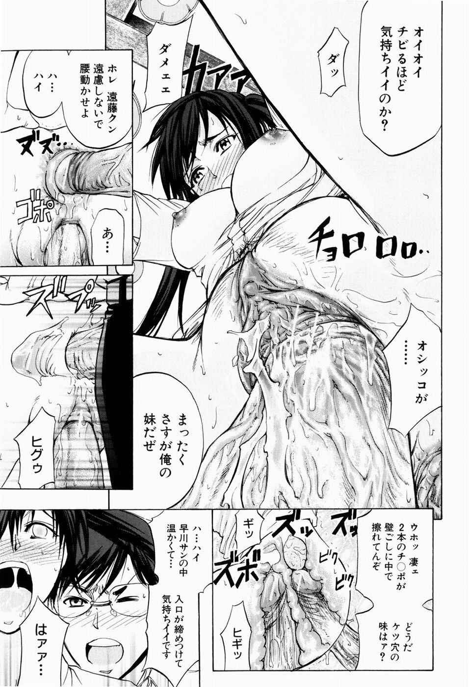 [Kikuichi Monji] ANAL BACKER page 98 full