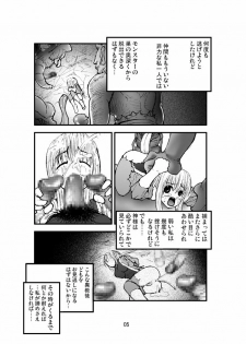 [Zettai Kanzen Rippoutai] Anaru matsuri soryo rengoku kokan odaku (Dragon Quest) - page 4