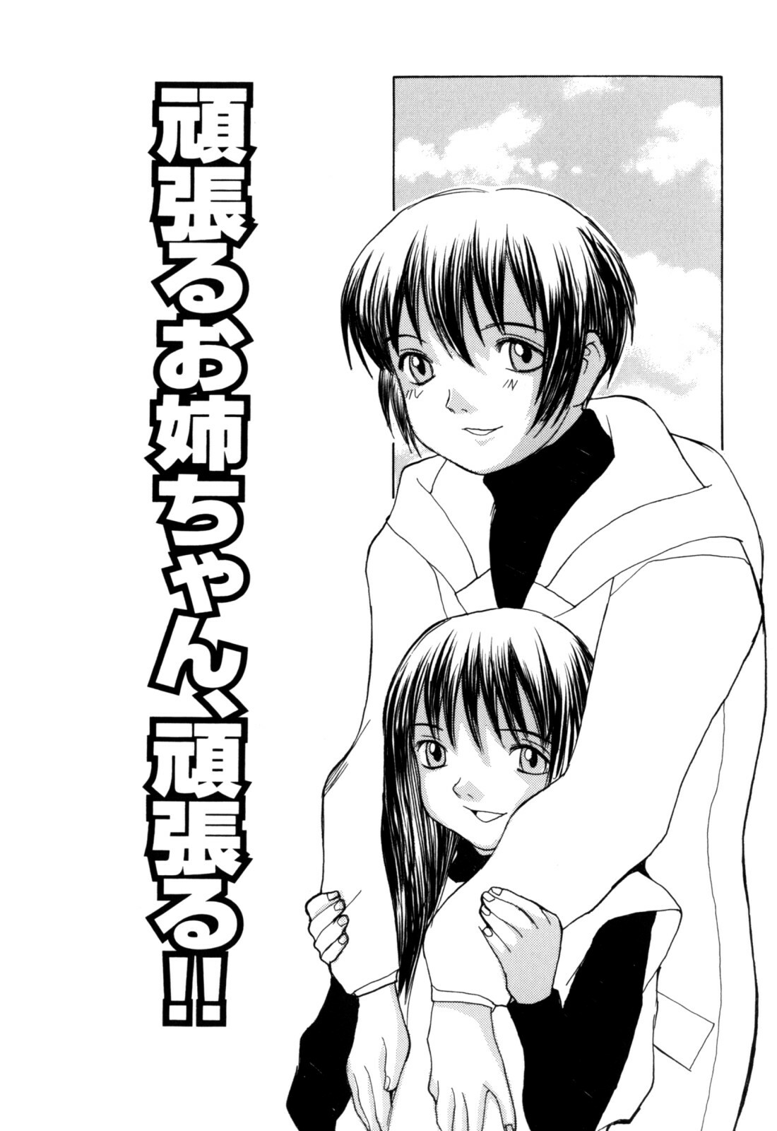 [Ra-Kailum] Etsuraku Tenshi page 101 full