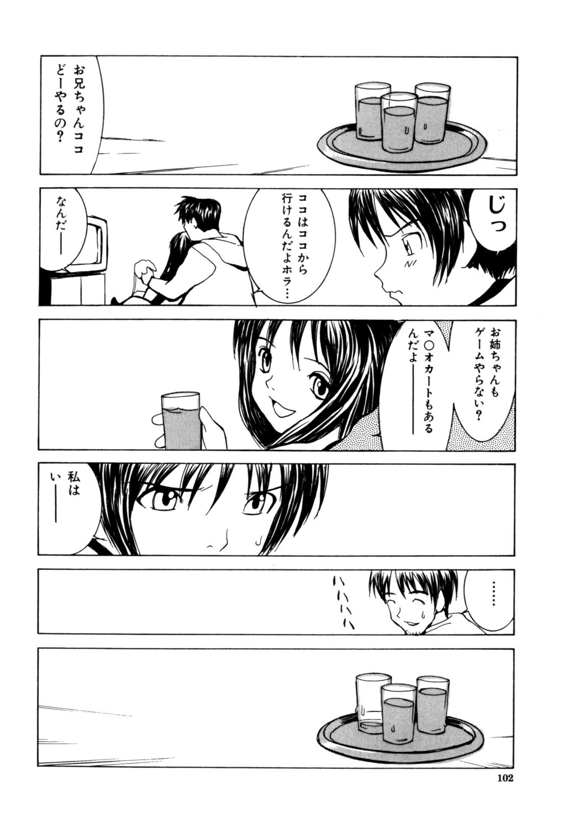 [Ra-Kailum] Etsuraku Tenshi page 104 full