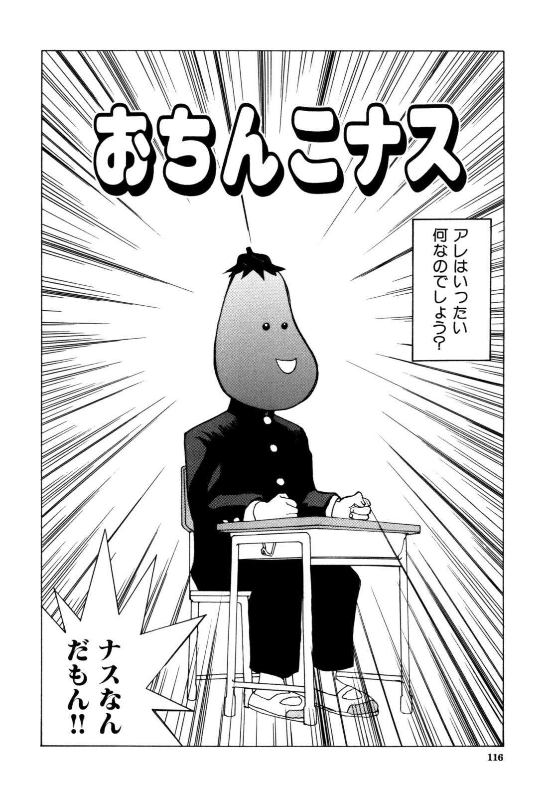 [Ra-Kailum] Etsuraku Tenshi page 118 full