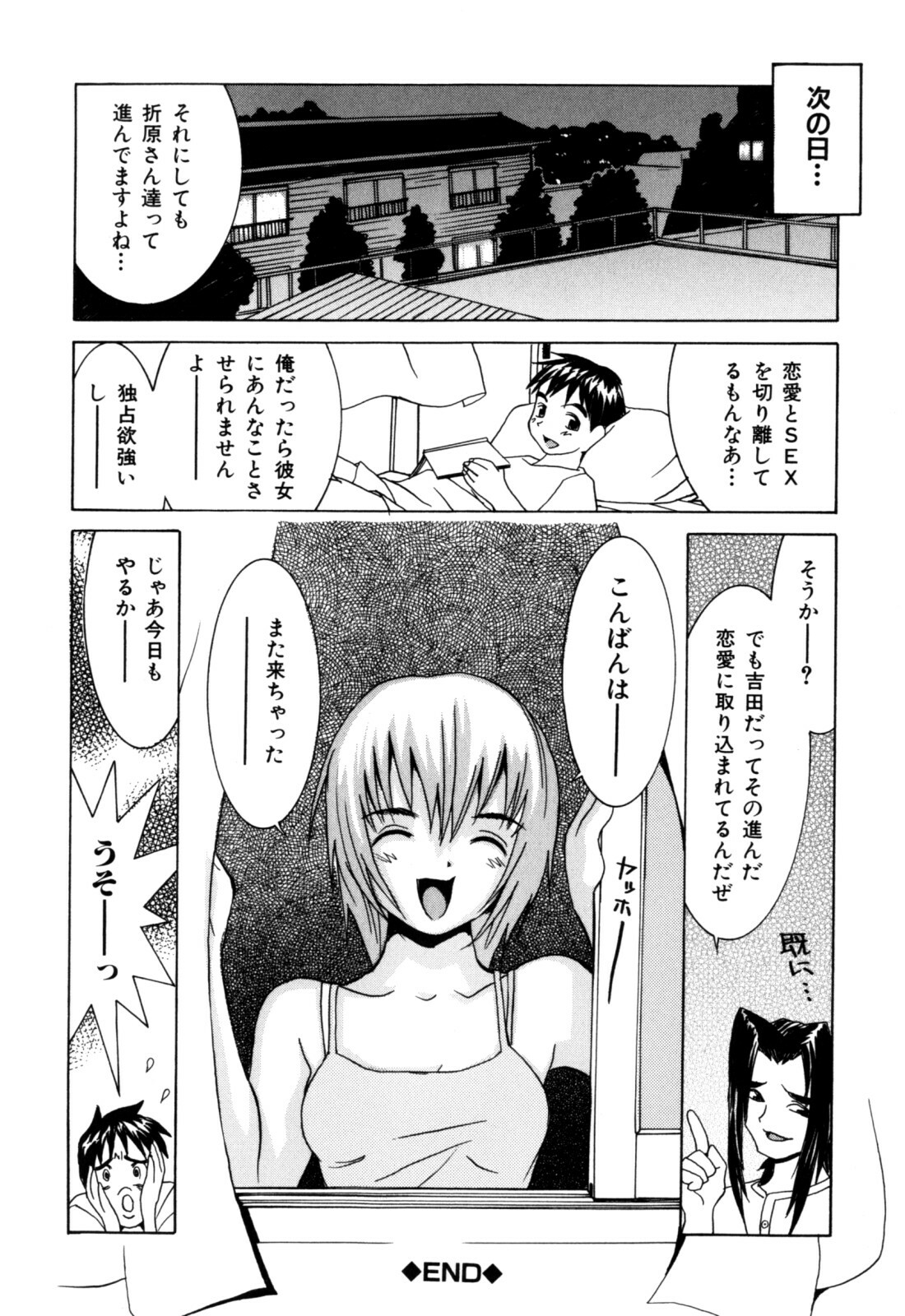 [Ra-Kailum] Etsuraku Tenshi page 20 full