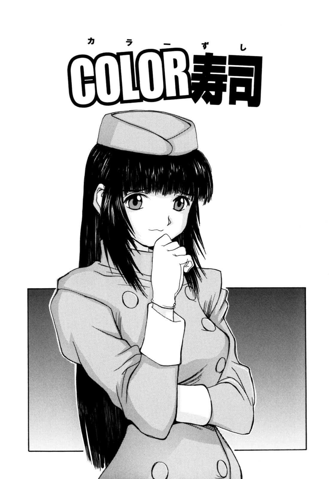 [Ra-Kailum] Etsuraku Tenshi page 85 full