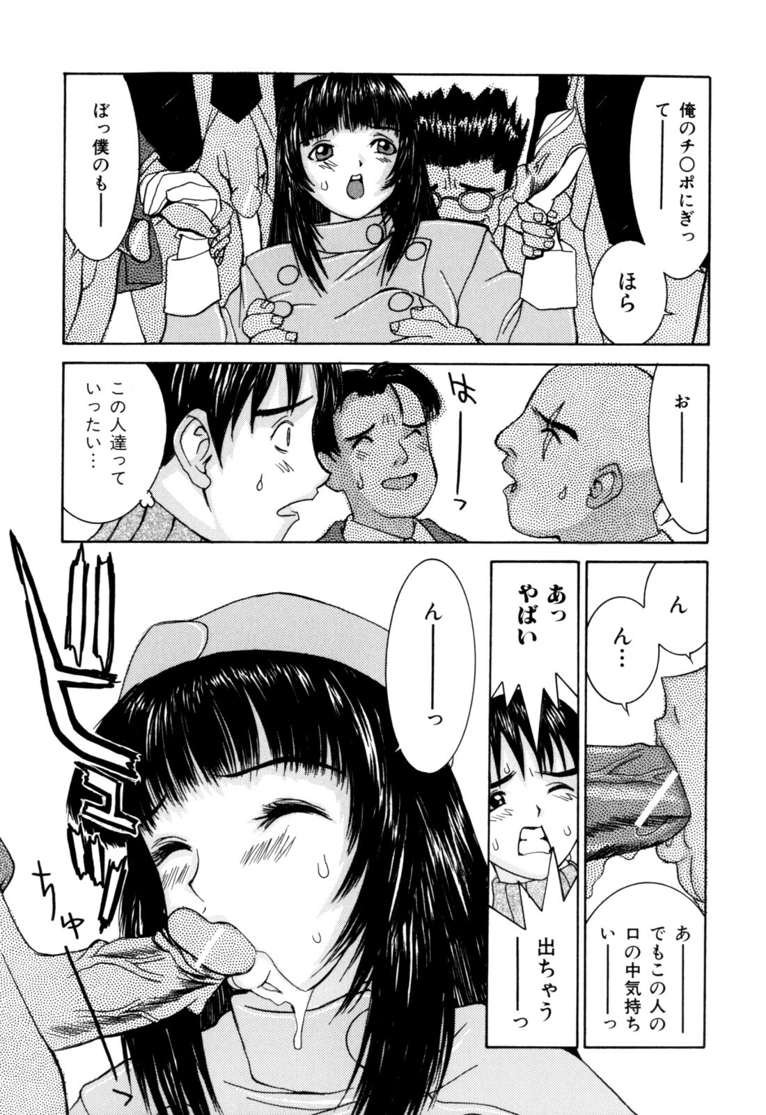 [Ra-Kailum] Etsuraku Tenshi page 91 full