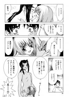 [Ra-Kailum] Etsuraku Tenshi - page 12