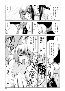 [Ra-Kailum] Etsuraku Tenshi - page 17