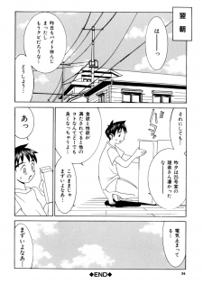 [Ra-Kailum] Etsuraku Tenshi - page 36