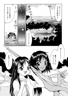 [Ra-Kailum] Etsuraku Tenshi - page 38