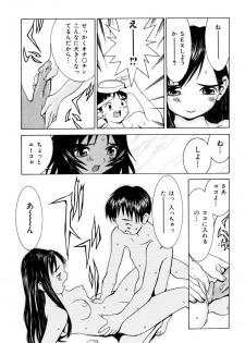 [Ra-Kailum] Etsuraku Tenshi - page 47