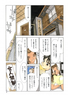 [Ra-Kailum] Etsuraku Tenshi - page 5