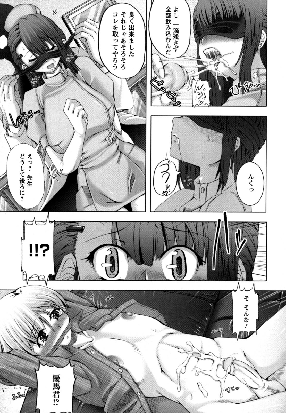 [Red-Rum] Love Doll page 139 full