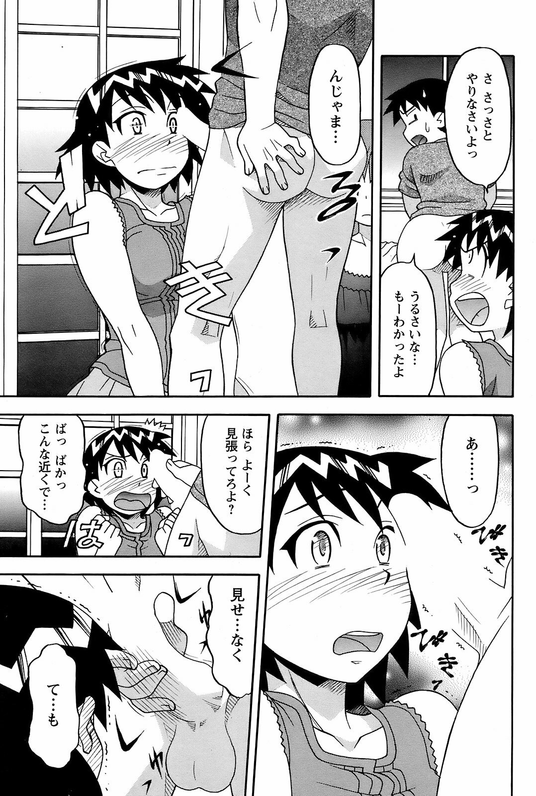 COMIC Men's Young 2008-12 page 174 full
