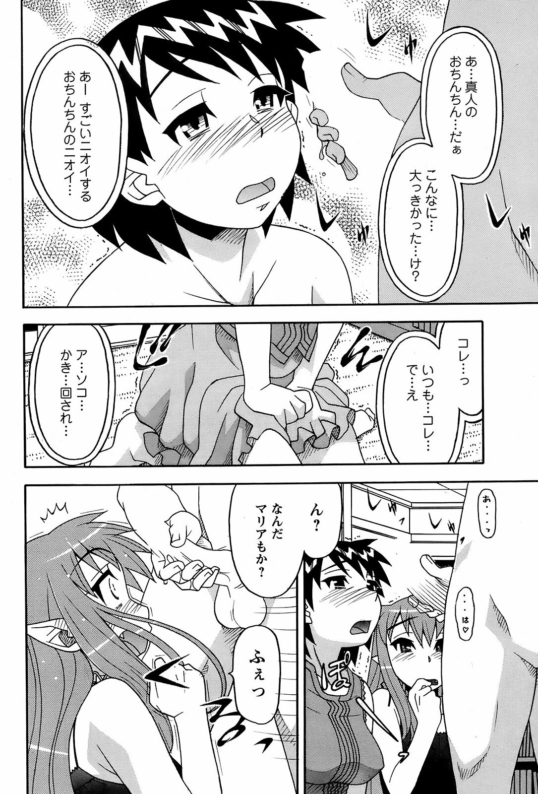 COMIC Men's Young 2008-12 page 175 full