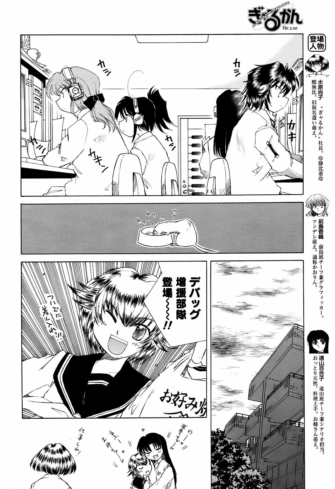 COMIC Men's Young 2008-12 page 191 full