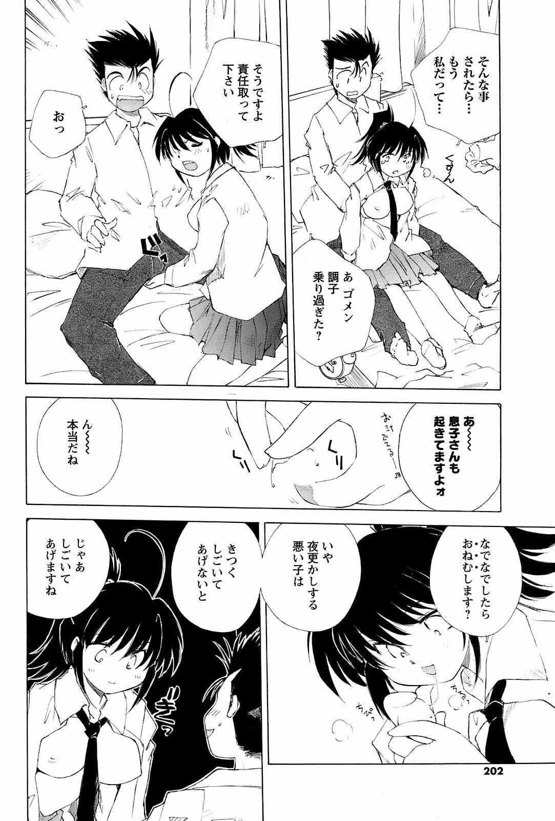 COMIC Men's Young 2008-12 page 201 full