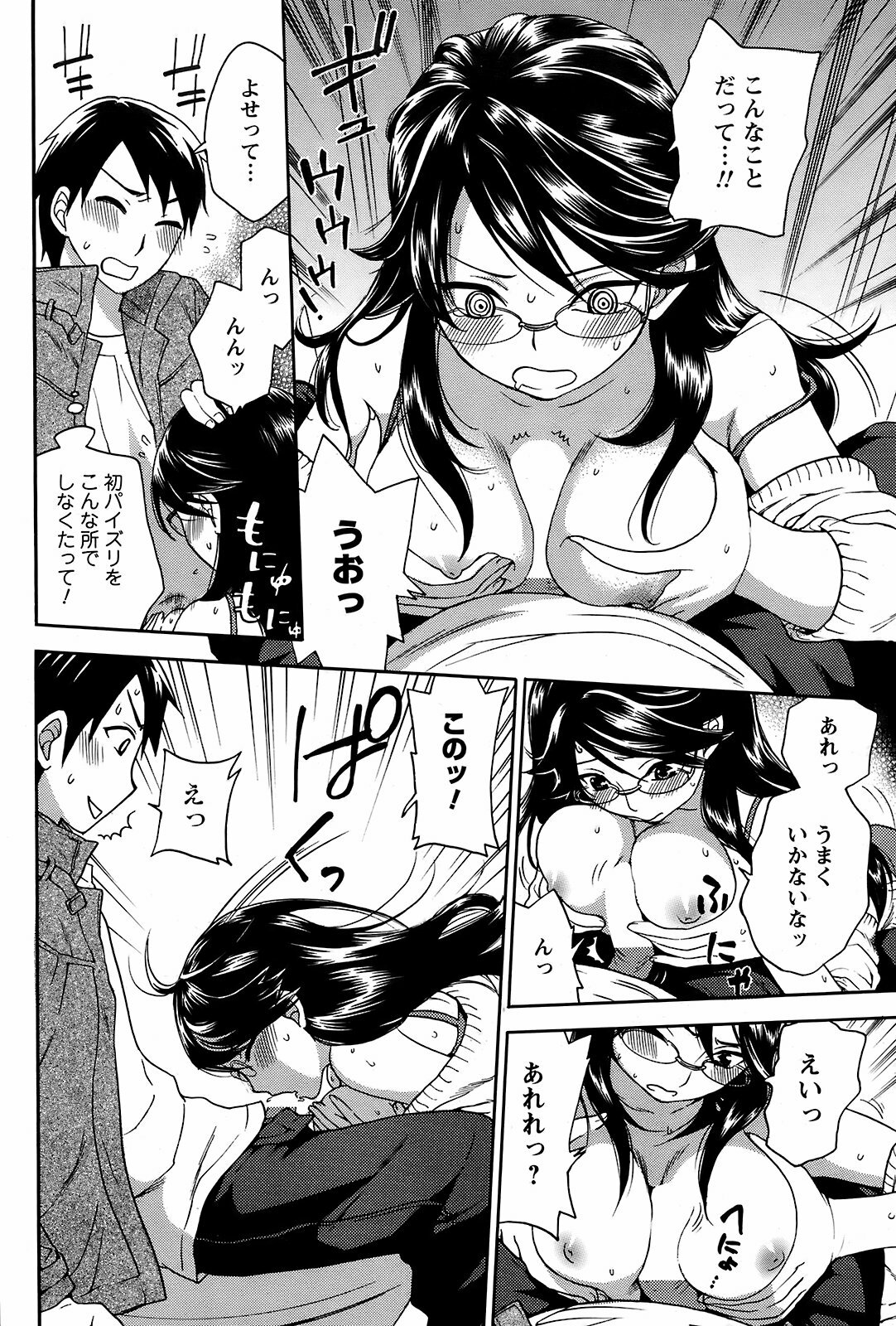 COMIC Men's Young 2008-12 page 83 full