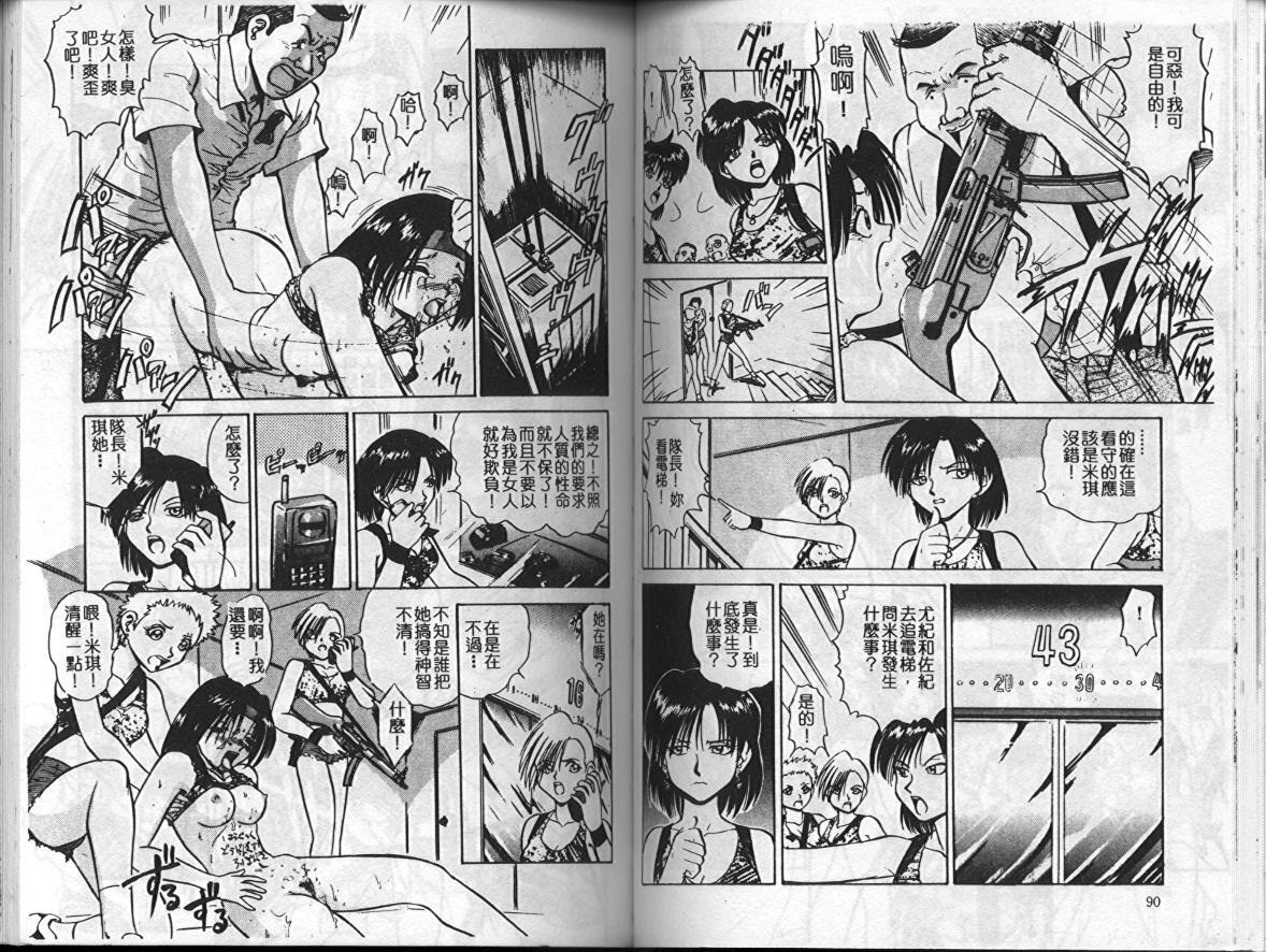 [Deep Purple '72] Nure Mesu Shikijou Porno [Chinese] page 45 full