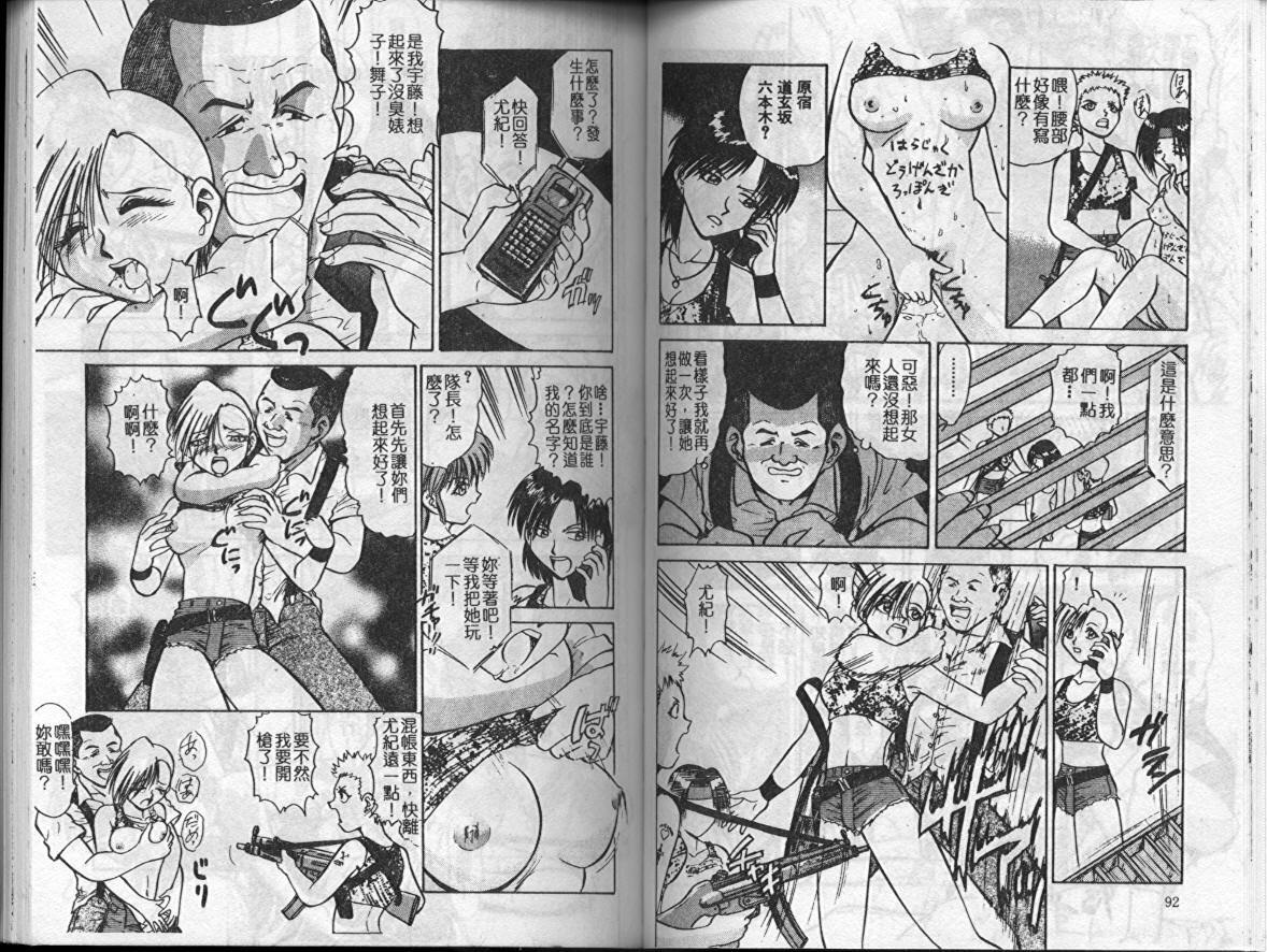 [Deep Purple '72] Nure Mesu Shikijou Porno [Chinese] page 46 full