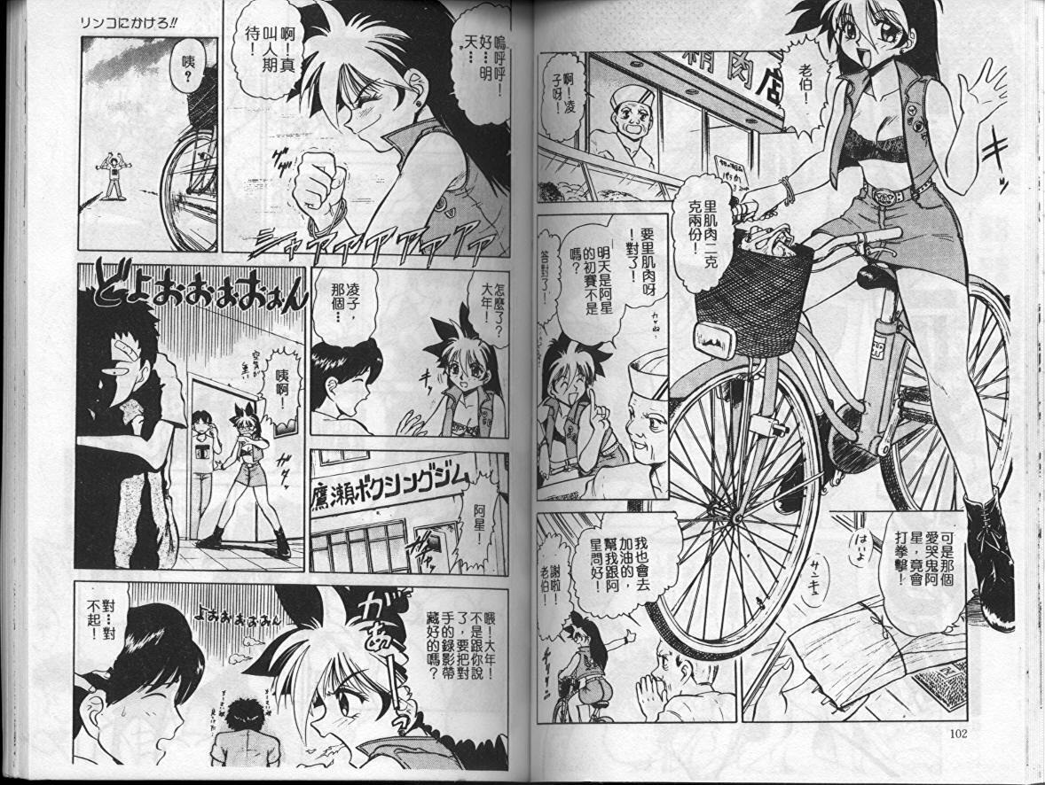 [Deep Purple '72] Nure Mesu Shikijou Porno [Chinese] page 51 full