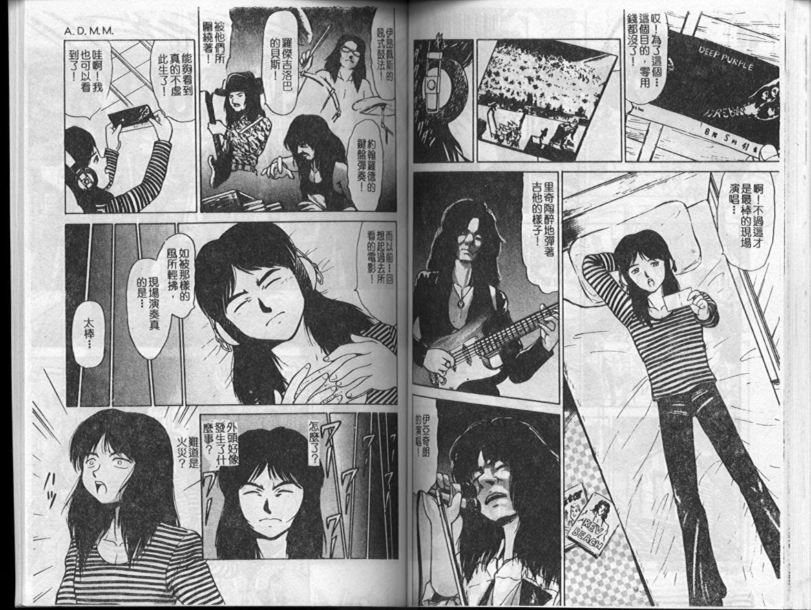 [Deep Purple '72] Nure Mesu Shikijou Porno [Chinese] page 76 full