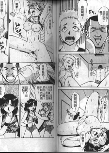 [Deep Purple '72] Nure Mesu Shikijou Porno [Chinese] - page 47