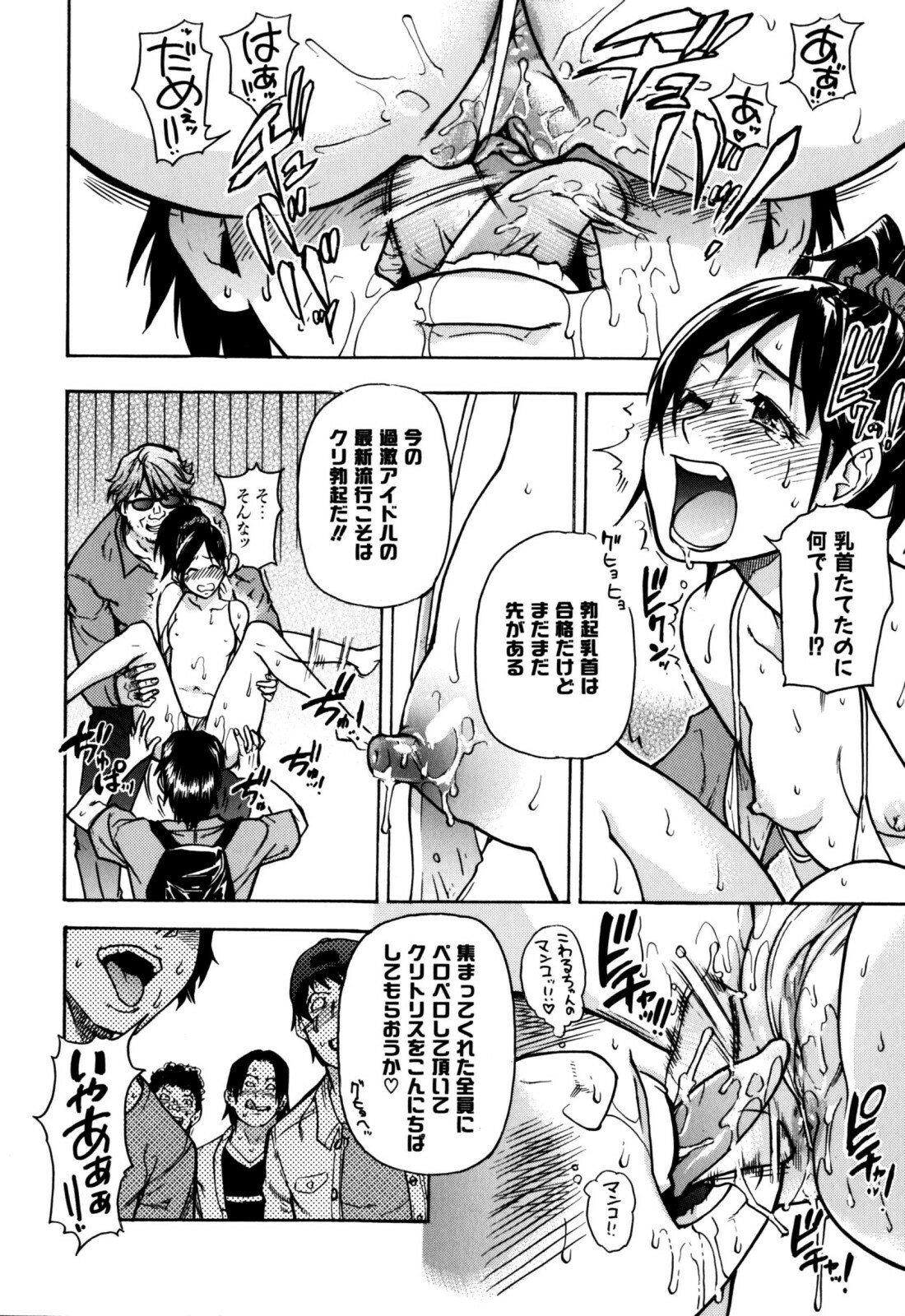 [Shiwasu no Okina] Musume. No Iru Fuuzoku Biru (Genteiban In and Out) page 114 full