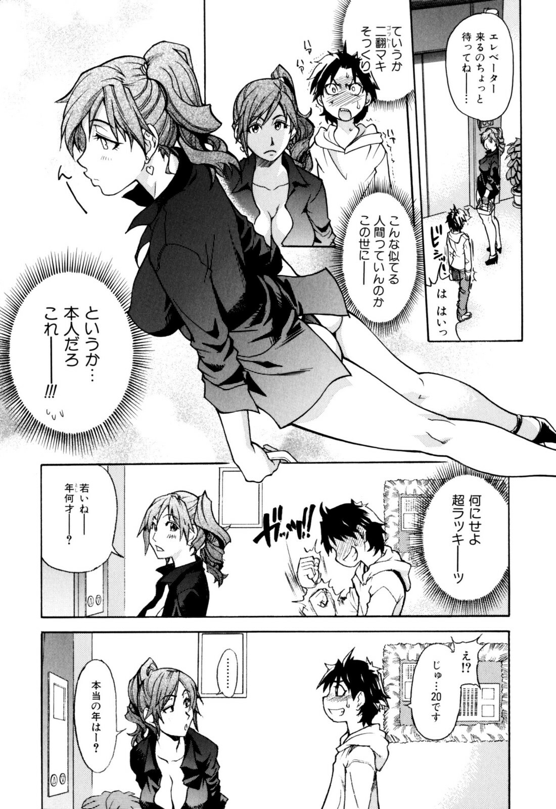 [Shiwasu no Okina] Musume. No Iru Fuuzoku Biru (Genteiban In and Out) page 16 full