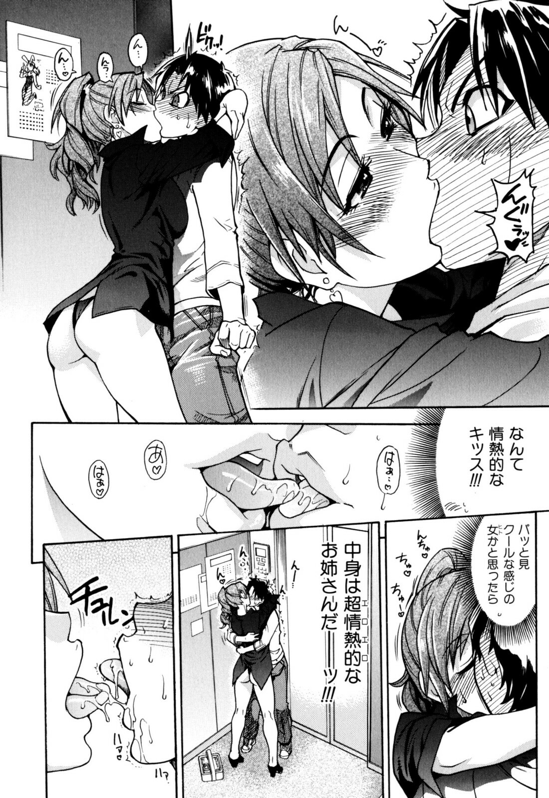 [Shiwasu no Okina] Musume. No Iru Fuuzoku Biru (Genteiban In and Out) page 18 full