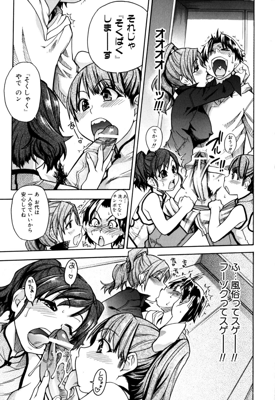 [Shiwasu no Okina] Musume. No Iru Fuuzoku Biru (Genteiban In and Out) page 21 full