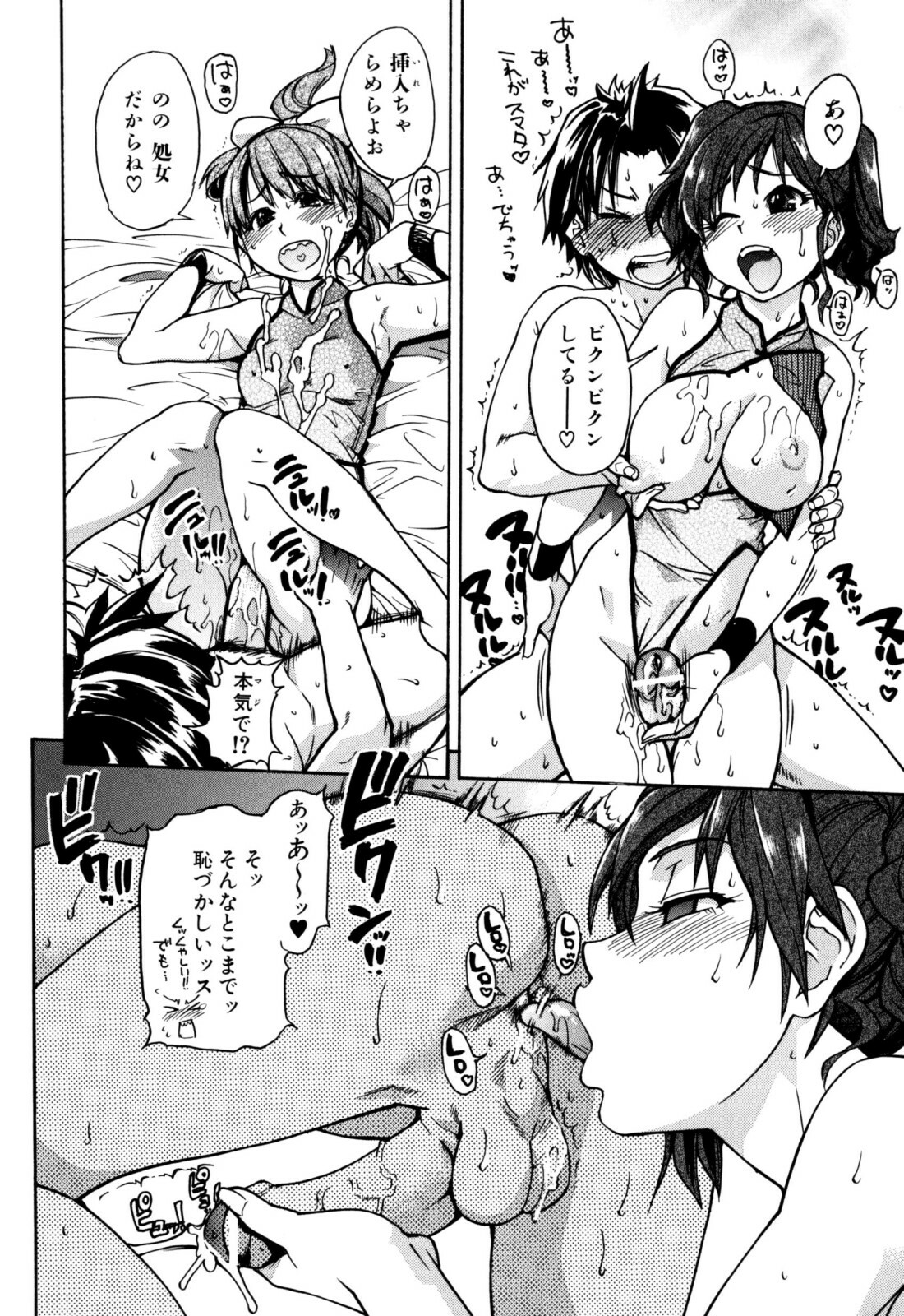 [Shiwasu no Okina] Musume. No Iru Fuuzoku Biru (Genteiban In and Out) page 30 full