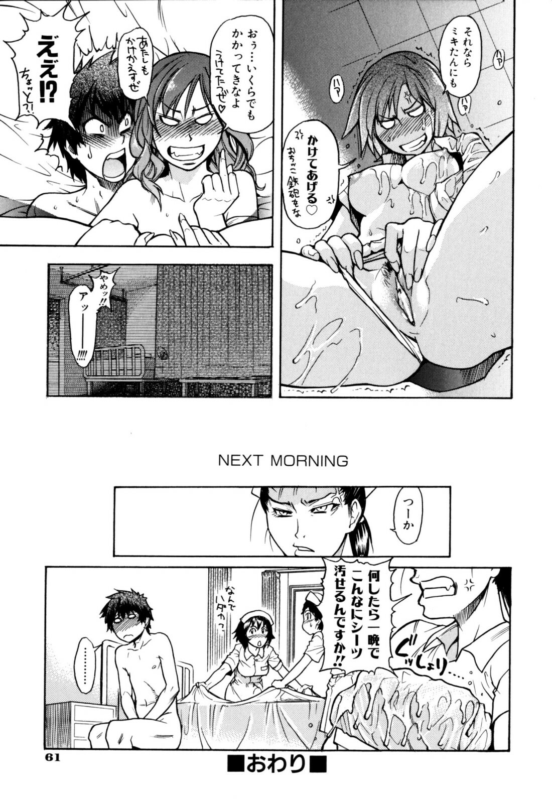 [Shiwasu no Okina] Musume. No Iru Fuuzoku Biru (Genteiban In and Out) page 65 full