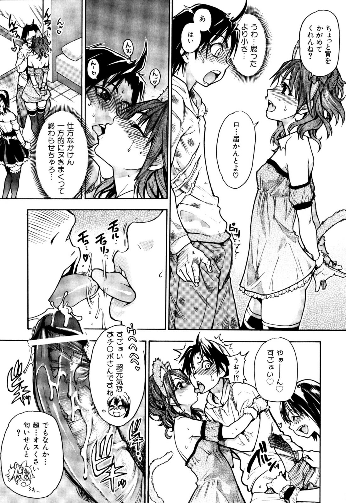 [Shiwasu no Okina] Musume. No Iru Fuuzoku Biru (Genteiban In and Out) page 75 full