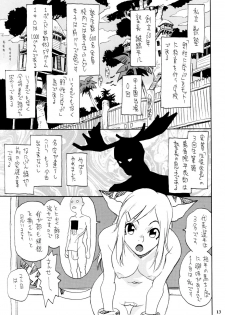 (COMIC1☆2) [NOUZUI MAJUTSU, NO-NO'S (Various)] Nekomi Mix - page 12