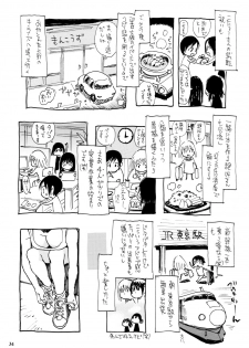 (COMIC1☆2) [NOUZUI MAJUTSU, NO-NO'S (Various)] Nekomi Mix - page 33