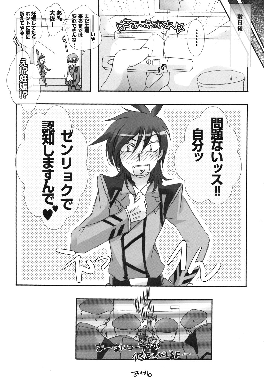 [PLECO (Chikiko)] Ryoujoku Kutsujoku -Kati Mannequin Taisa wo Shuusei Shitai!- (Gundam 00) page 23 full