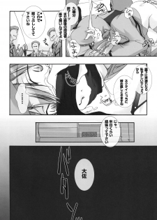 [PLECO (Chikiko)] Ryoujoku Kutsujoku -Kati Mannequin Taisa wo Shuusei Shitai!- (Gundam 00) - page 15