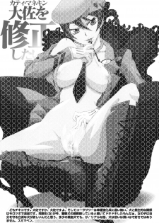 [PLECO (Chikiko)] Ryoujoku Kutsujoku -Kati Mannequin Taisa wo Shuusei Shitai!- (Gundam 00) - page 2