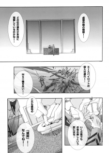 [PLECO (Chikiko)] Ryoujoku Kutsujoku -Kati Mannequin Taisa wo Shuusei Shitai!- (Gundam 00) - page 4