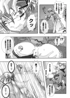 [PLECO (Chikiko)] Ryoujoku Kutsujoku -Kati Mannequin Taisa wo Shuusei Shitai!- (Gundam 00) - page 6
