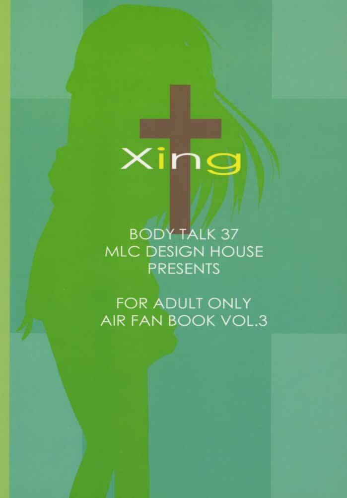 [MLC Design House (LIN, Maria)] Xing (Air) page 42 full