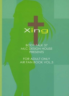 [MLC Design House (LIN, Maria)] Xing (Air) - page 42